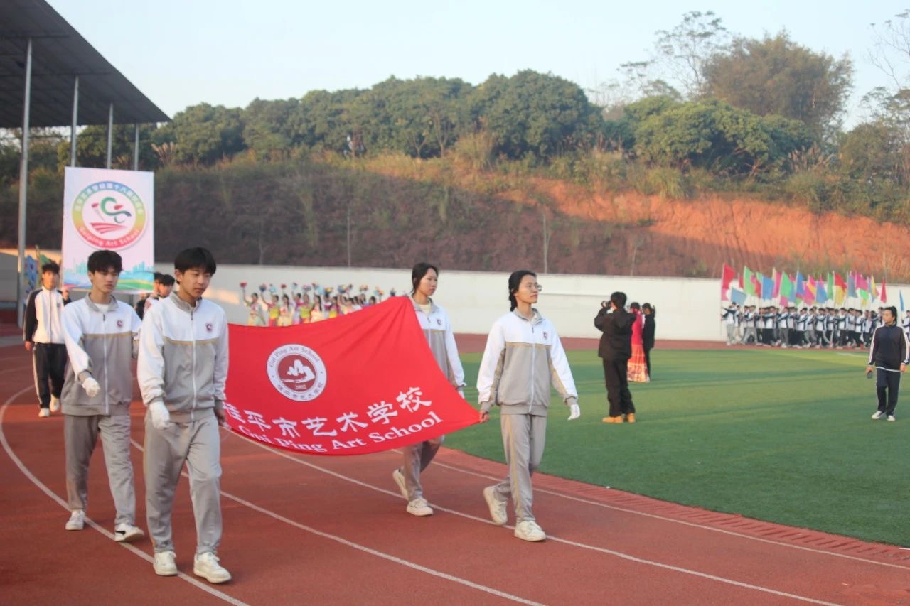 星空体育,星空(中国)第十八届校运会开幕式 丨 星空体育,星空(中国)